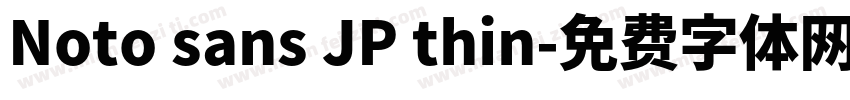 Noto sans JP thin字体转换